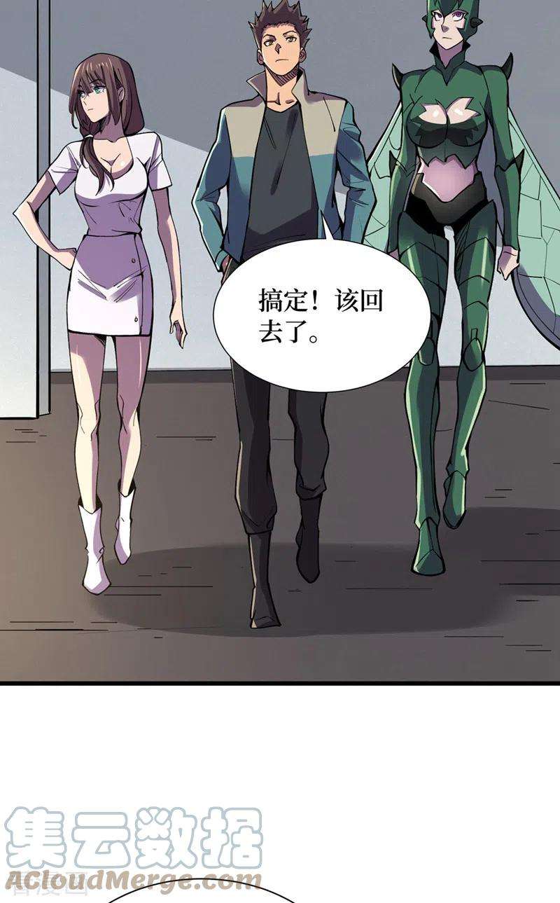 我在末世捡属性133话 收服山魈王