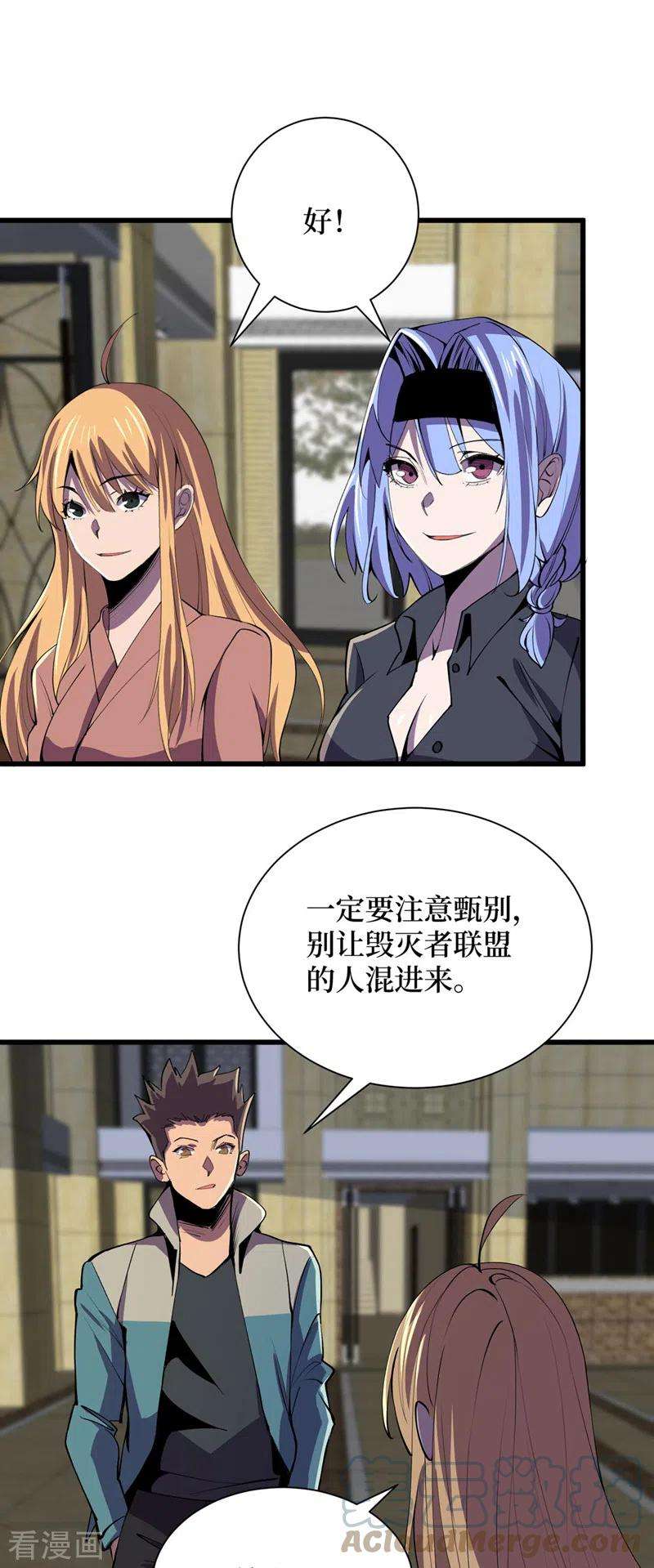 我在末世捡属性133话 收服山魈王