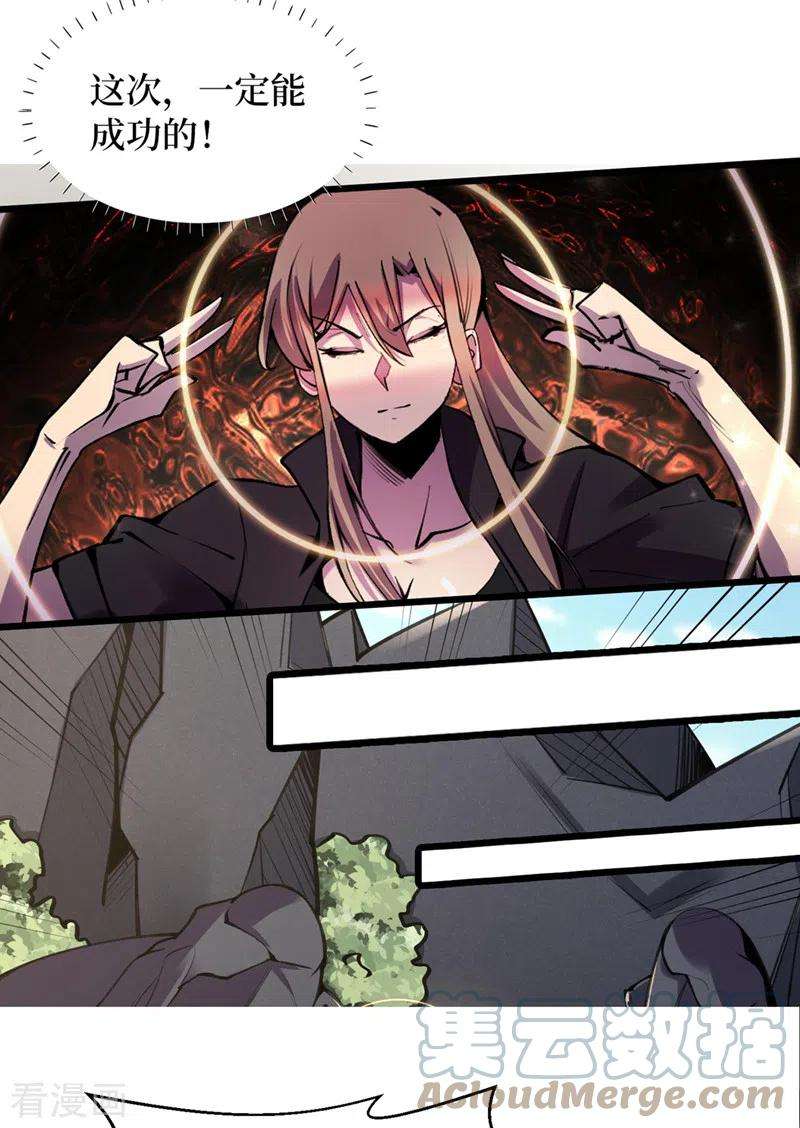 我在末世捡属性134话 操控术—控神！