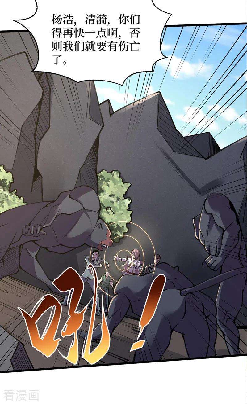 我在末世捡属性134话 操控术—控神！