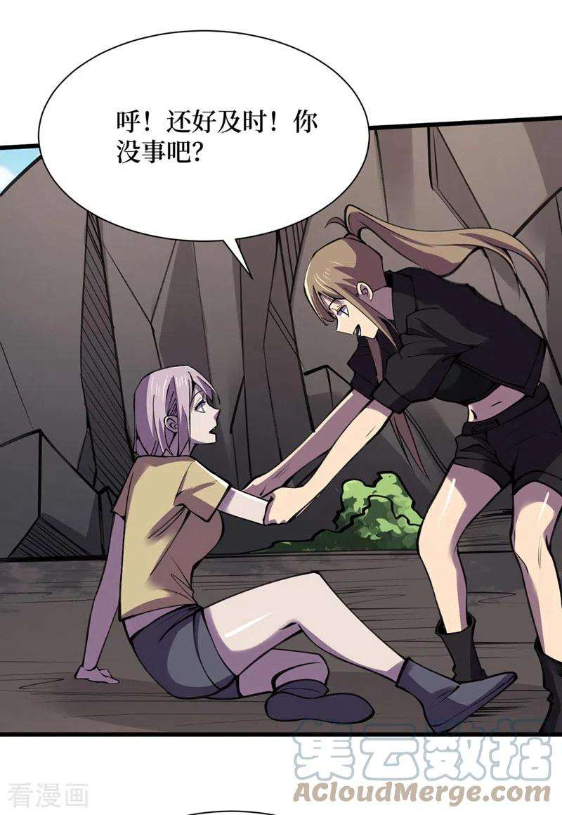 我在末世捡属性134话 操控术—控神！