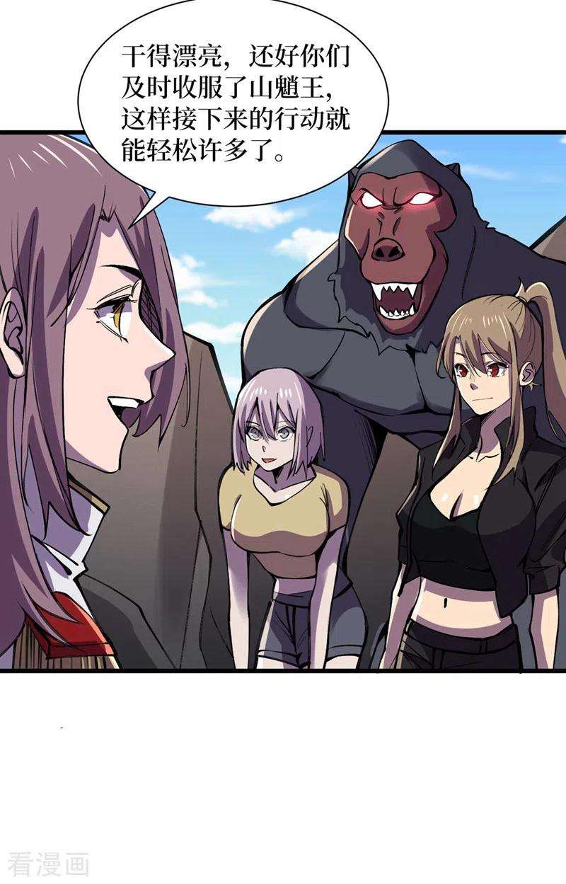 我在末世捡属性134话 操控术—控神！