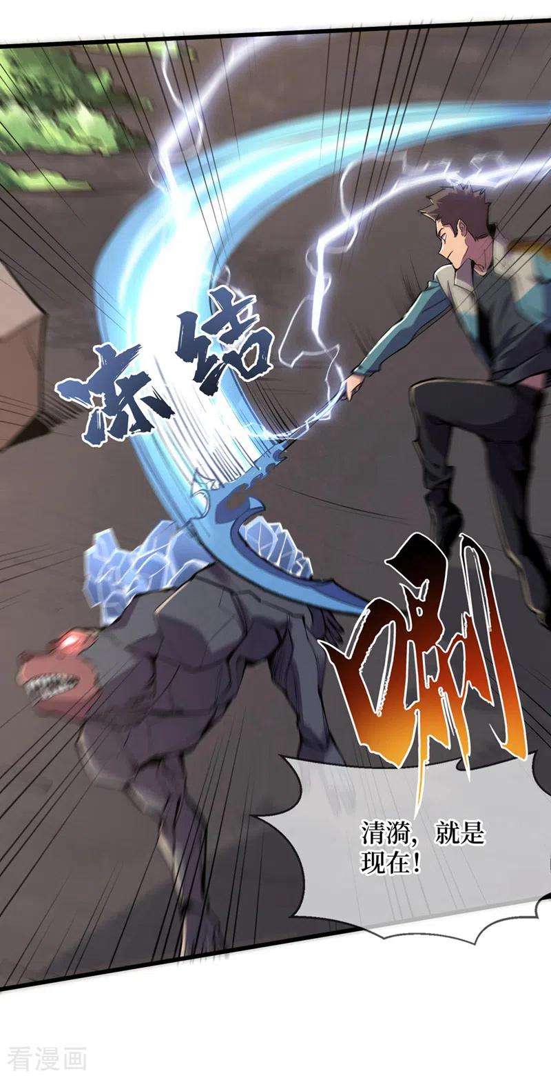 我在末世捡属性134话 操控术—控神！