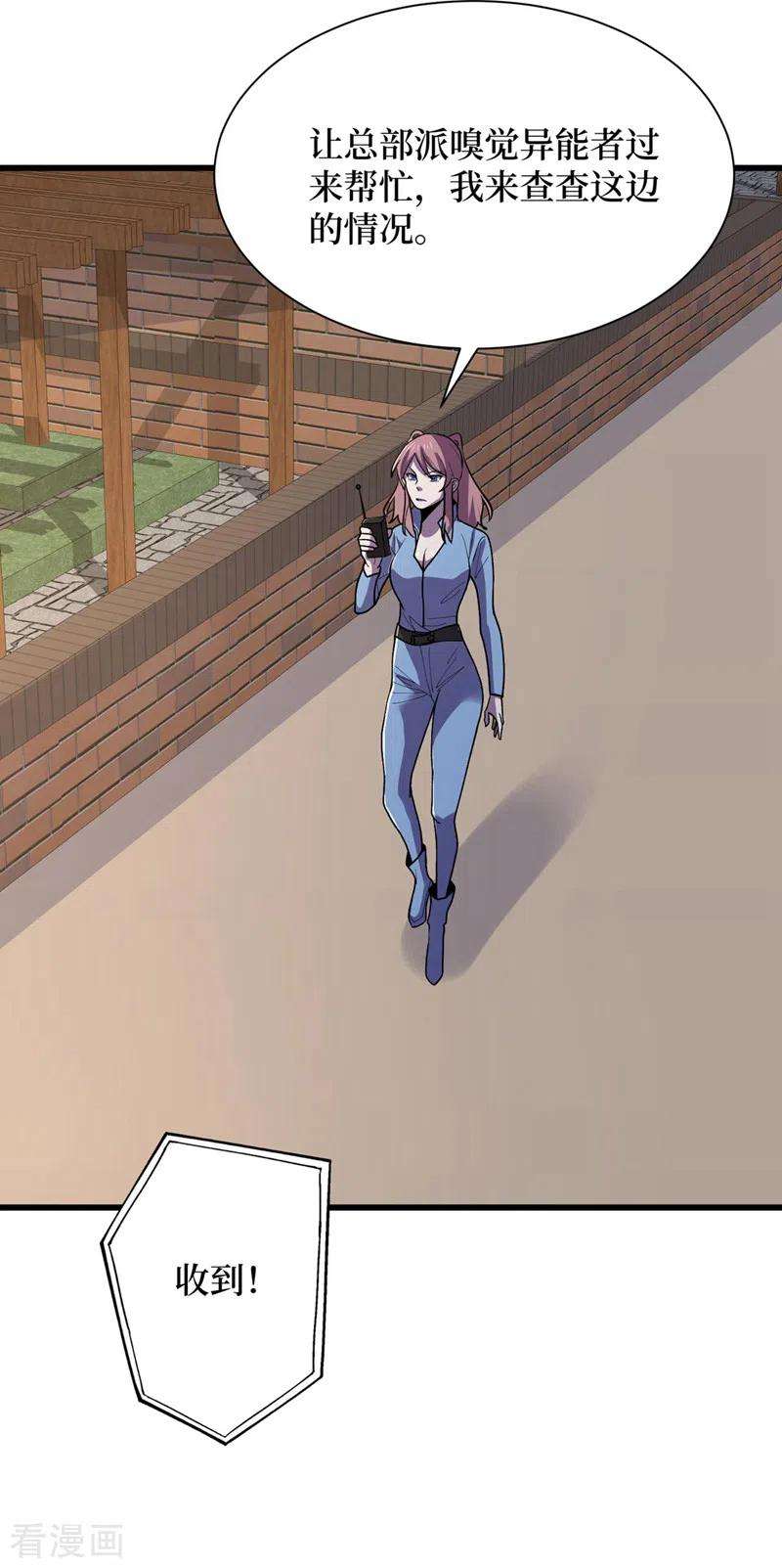 我在末世捡属性134话 操控术—控神！