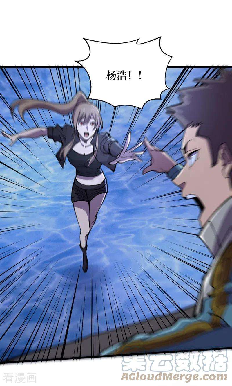 我在末世捡属性135话 今天要大丰收啊！