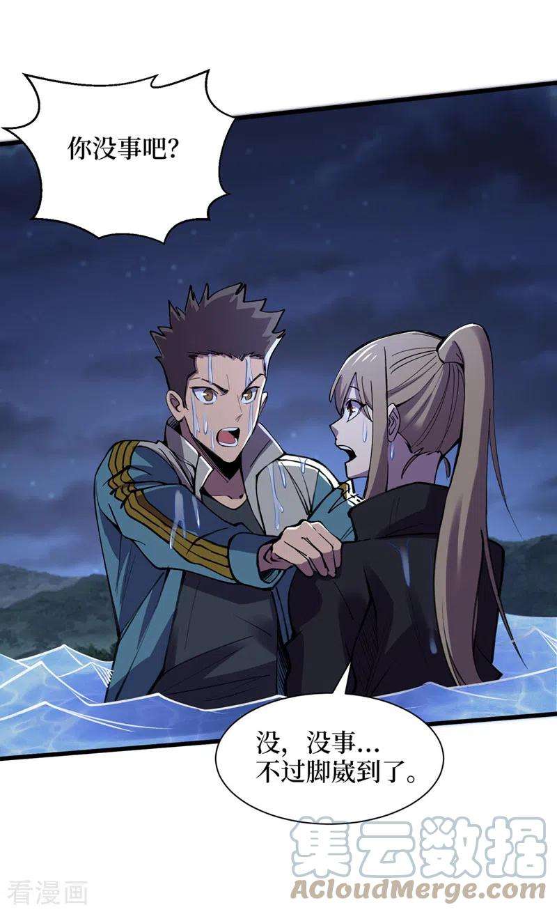 我在末世捡属性135话 今天要大丰收啊！