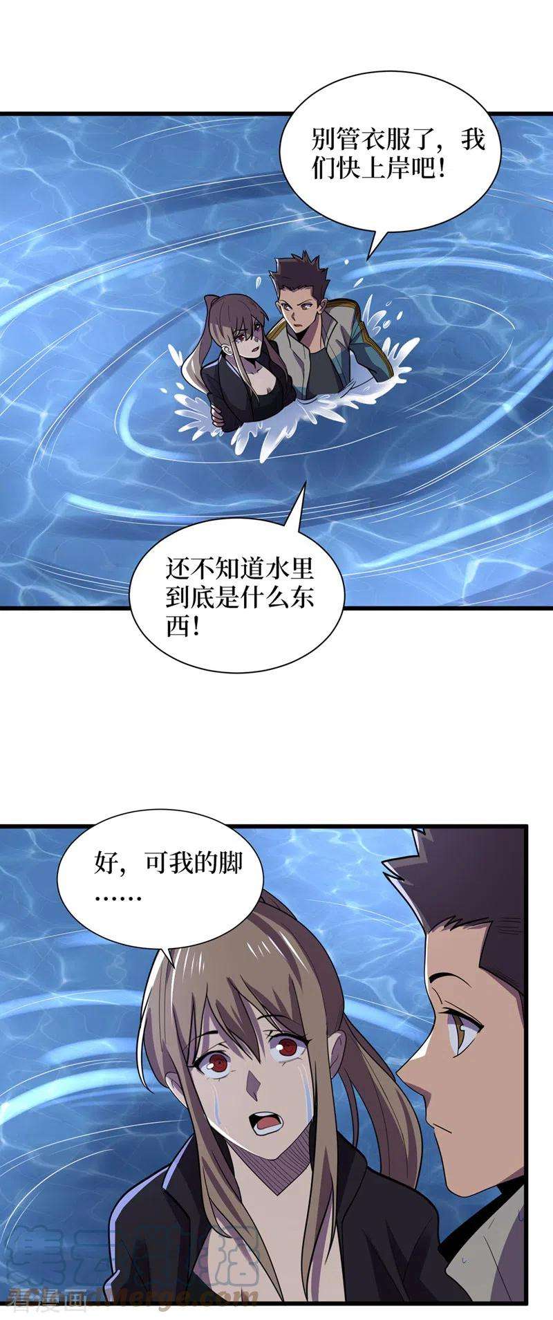 我在末世捡属性135话 今天要大丰收啊！