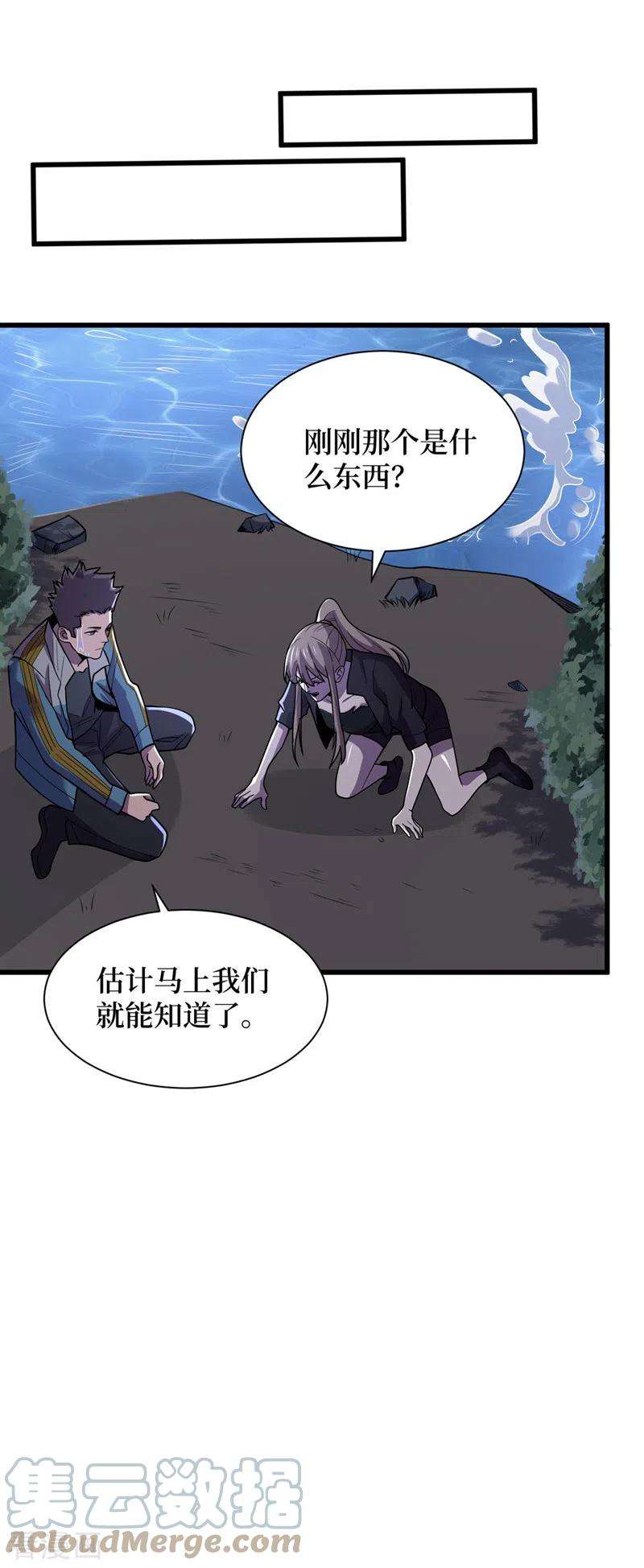 我在末世捡属性135话 今天要大丰收啊！