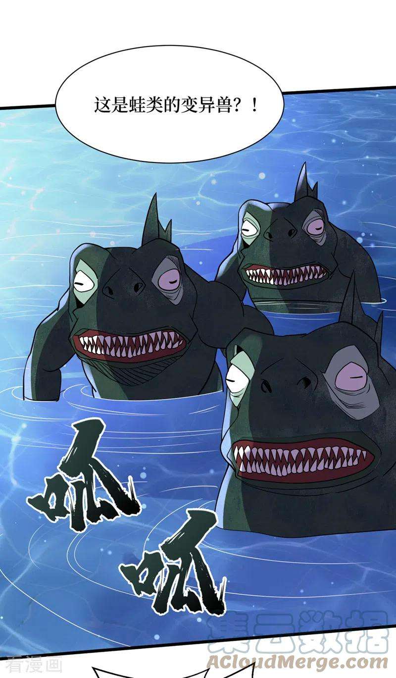 我在末世捡属性135话 今天要大丰收啊！