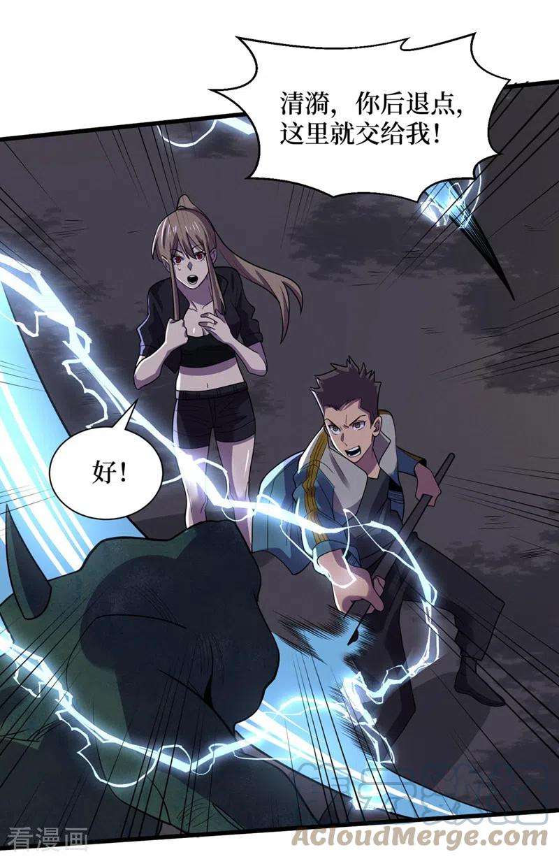 我在末世捡属性135话 今天要大丰收啊！