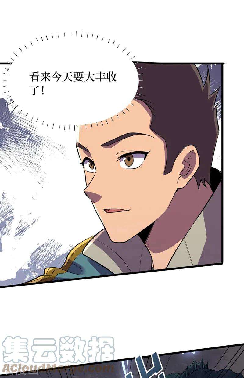 我在末世捡属性135话 今天要大丰收啊！