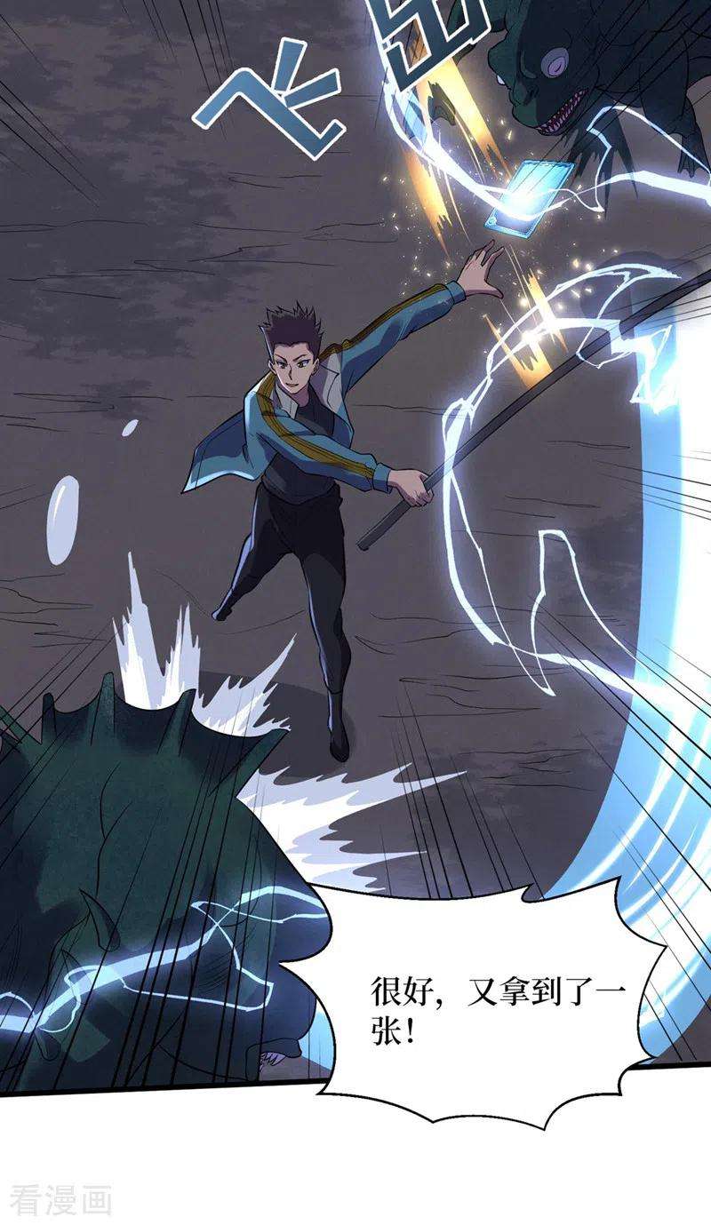 我在末世捡属性135话 今天要大丰收啊！