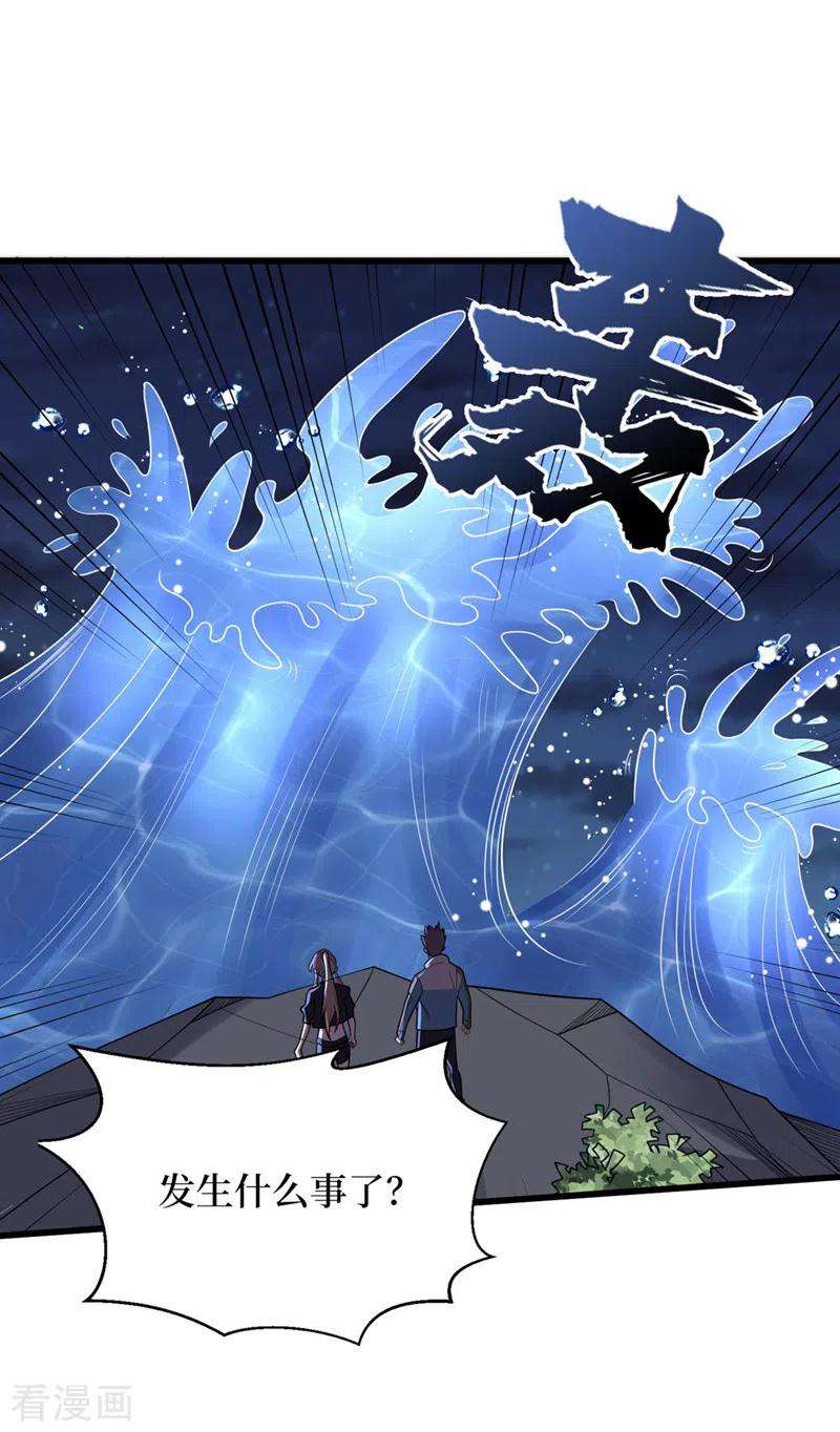 我在末世捡属性135话 今天要大丰收啊！