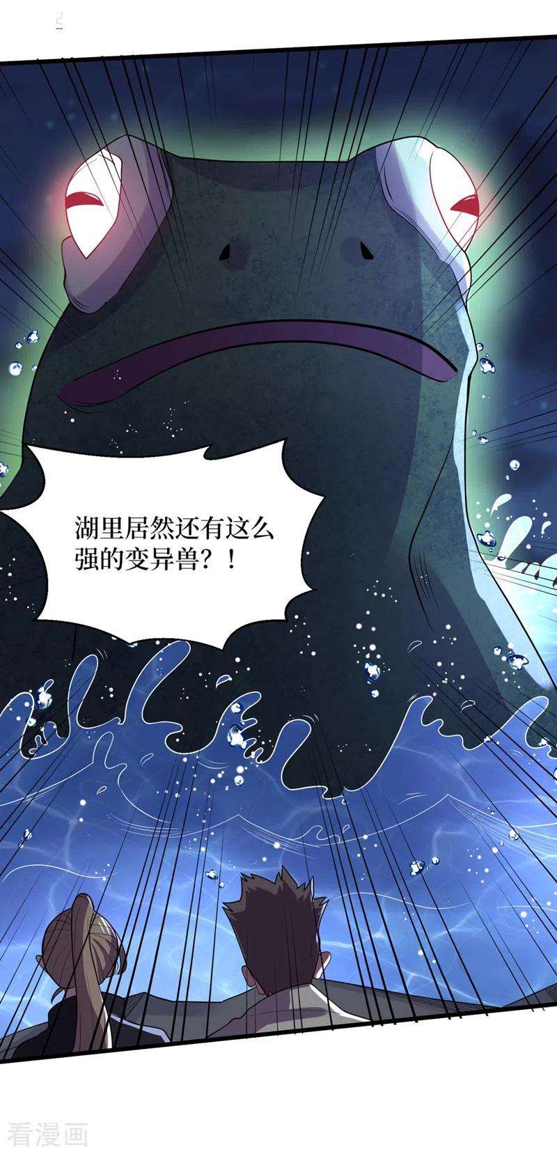 我在末世捡属性135话 今天要大丰收啊！