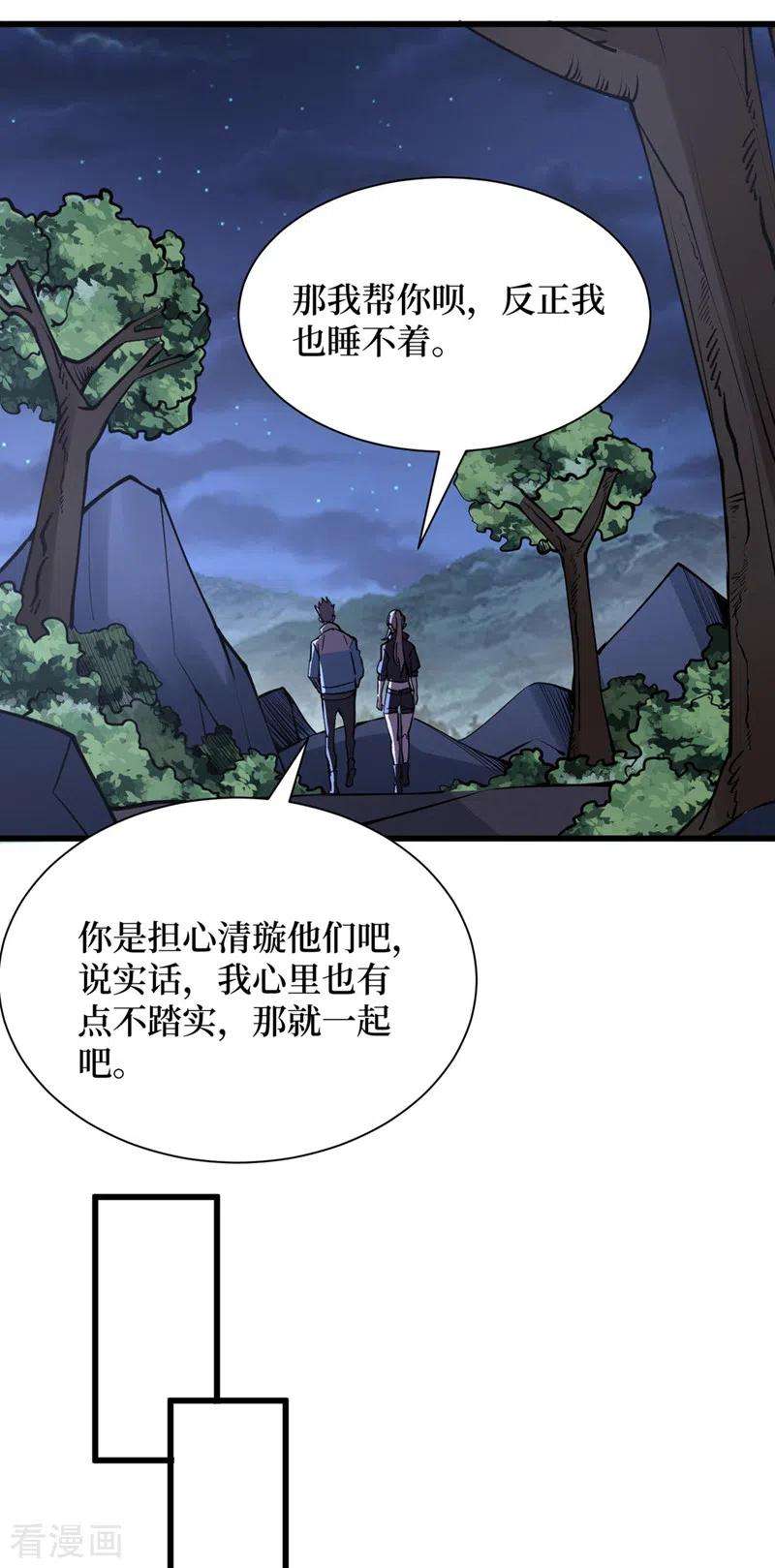 我在末世捡属性135话 今天要大丰收啊！