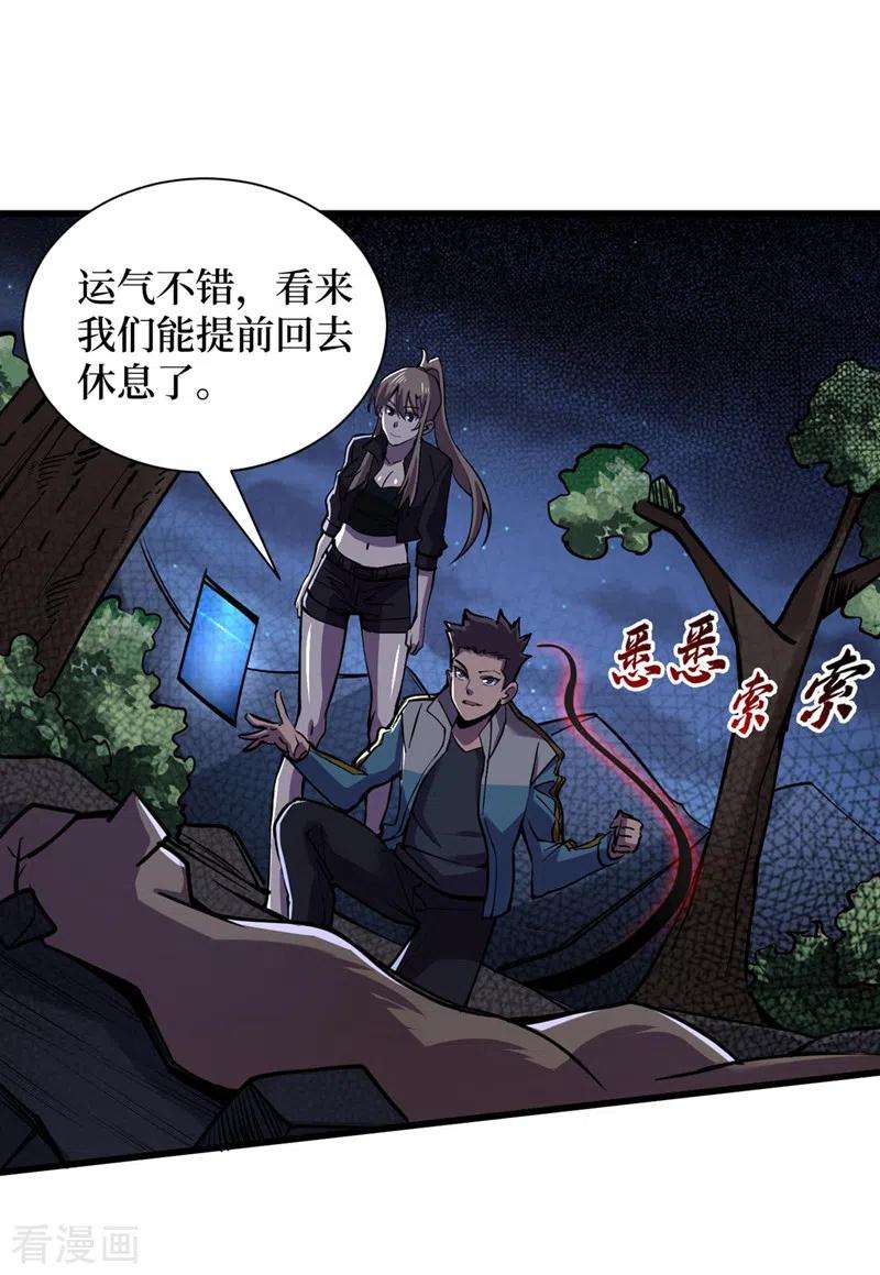 我在末世捡属性135话 今天要大丰收啊！