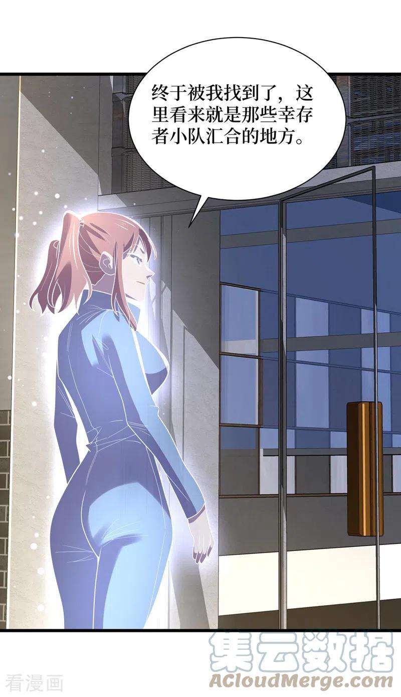 我在末世捡属性136话 是毁灭者联盟的人！