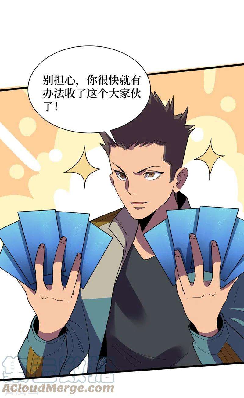 我在末世捡属性136话 是毁灭者联盟的人！