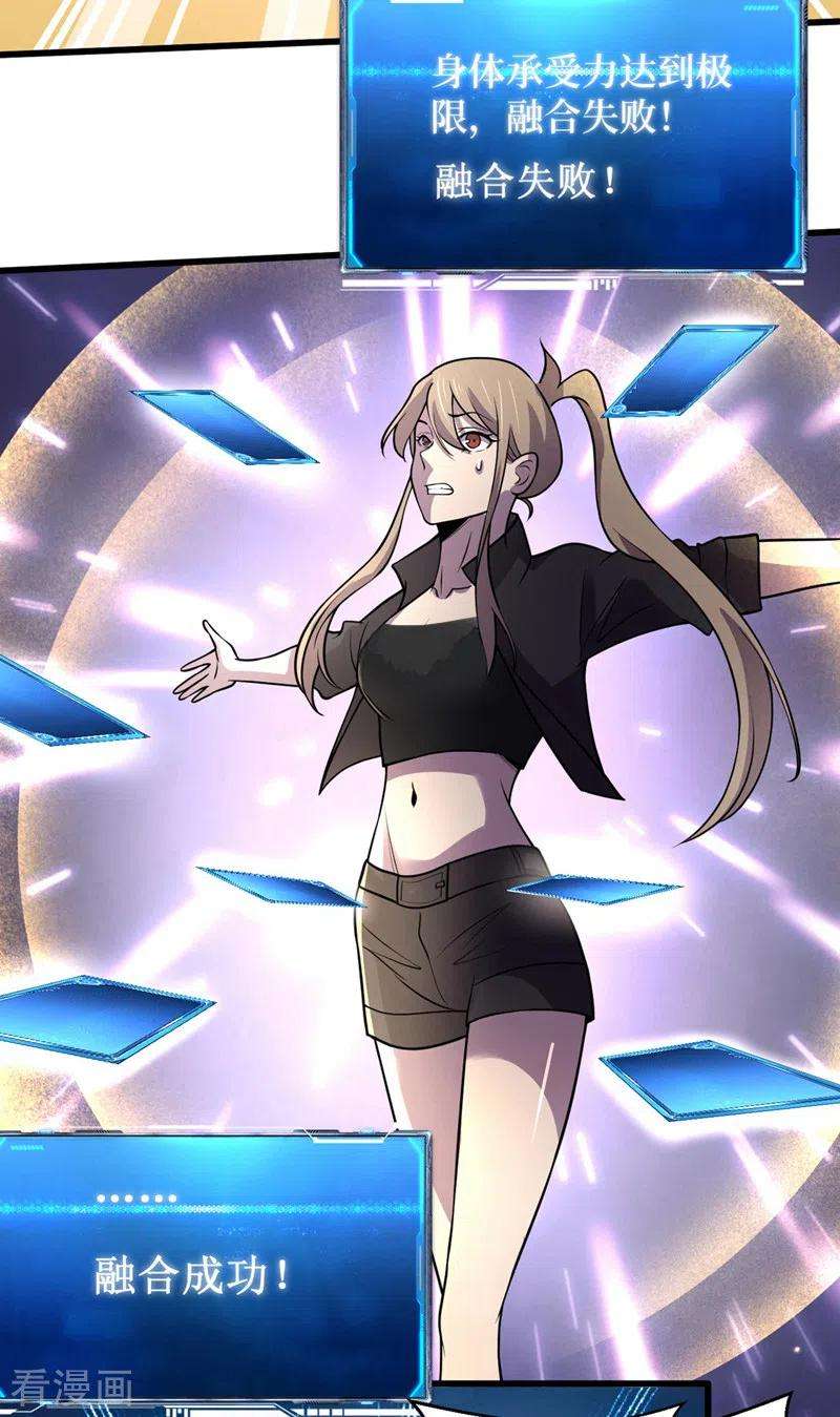 我在末世捡属性136话 是毁灭者联盟的人！