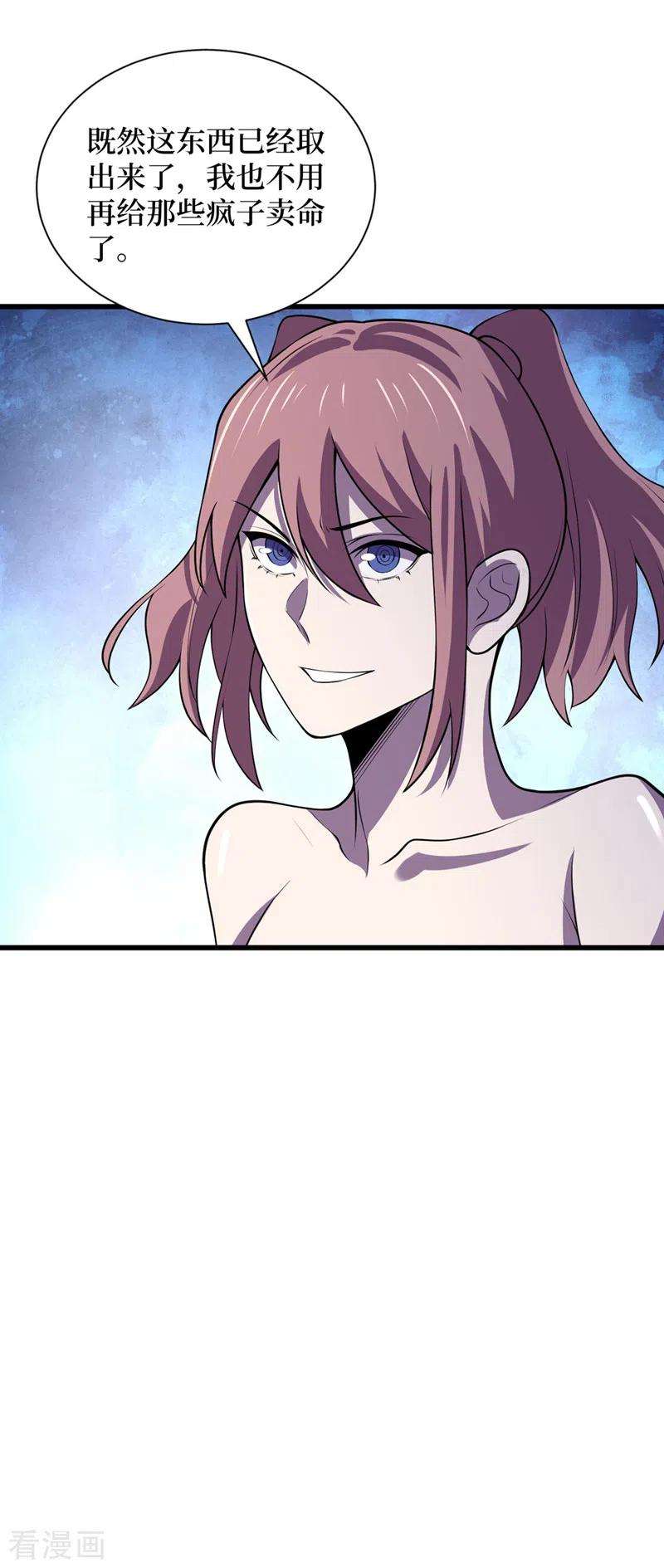 我在末世捡属性137话 毁灭者联盟的目的