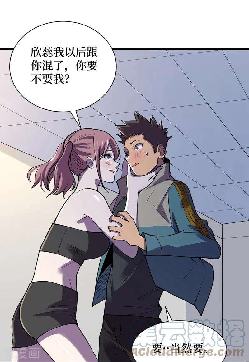 我在末世捡属性137话 毁灭者联盟的目的