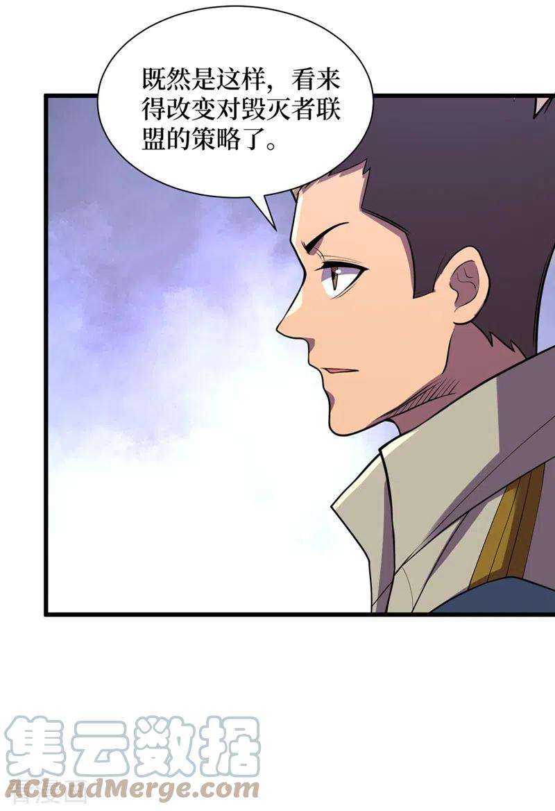 我在末世捡属性137话 毁灭者联盟的目的
