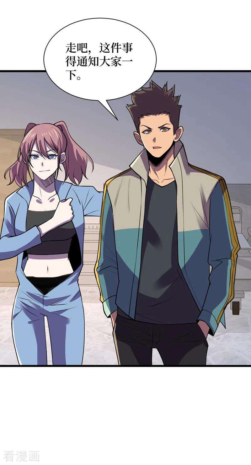 我在末世捡属性137话 毁灭者联盟的目的