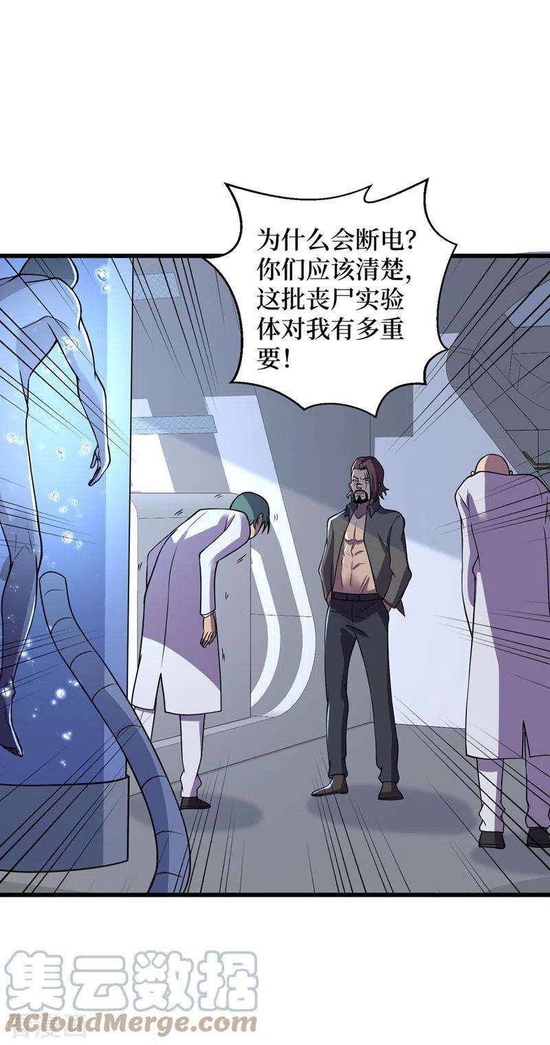 我在末世捡属性137话 毁灭者联盟的目的