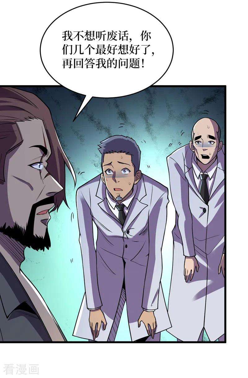 我在末世捡属性137话 毁灭者联盟的目的