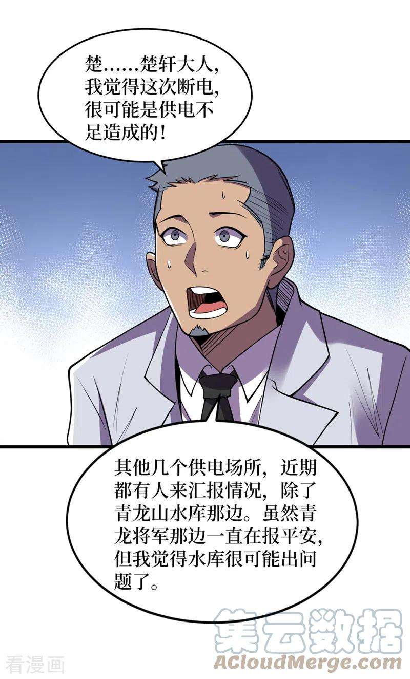 我在末世捡属性137话 毁灭者联盟的目的