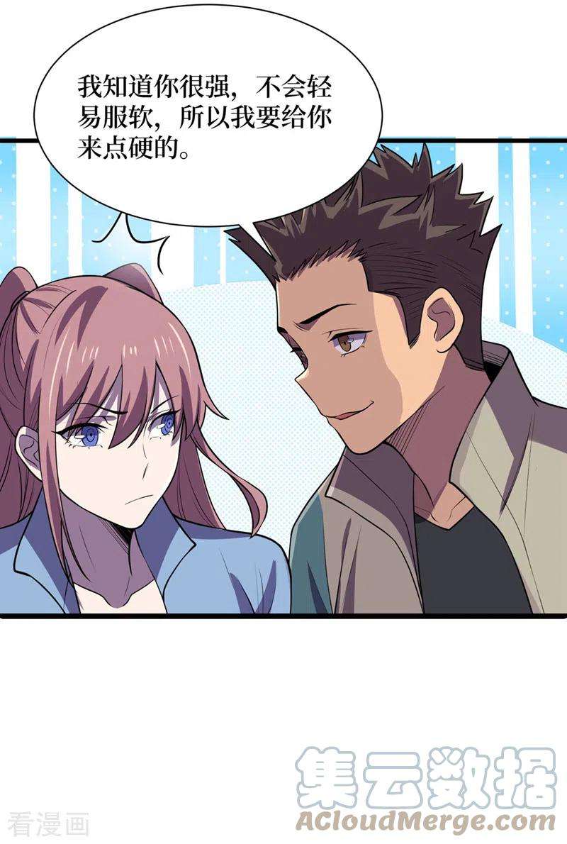 我在末世捡属性137话 毁灭者联盟的目的