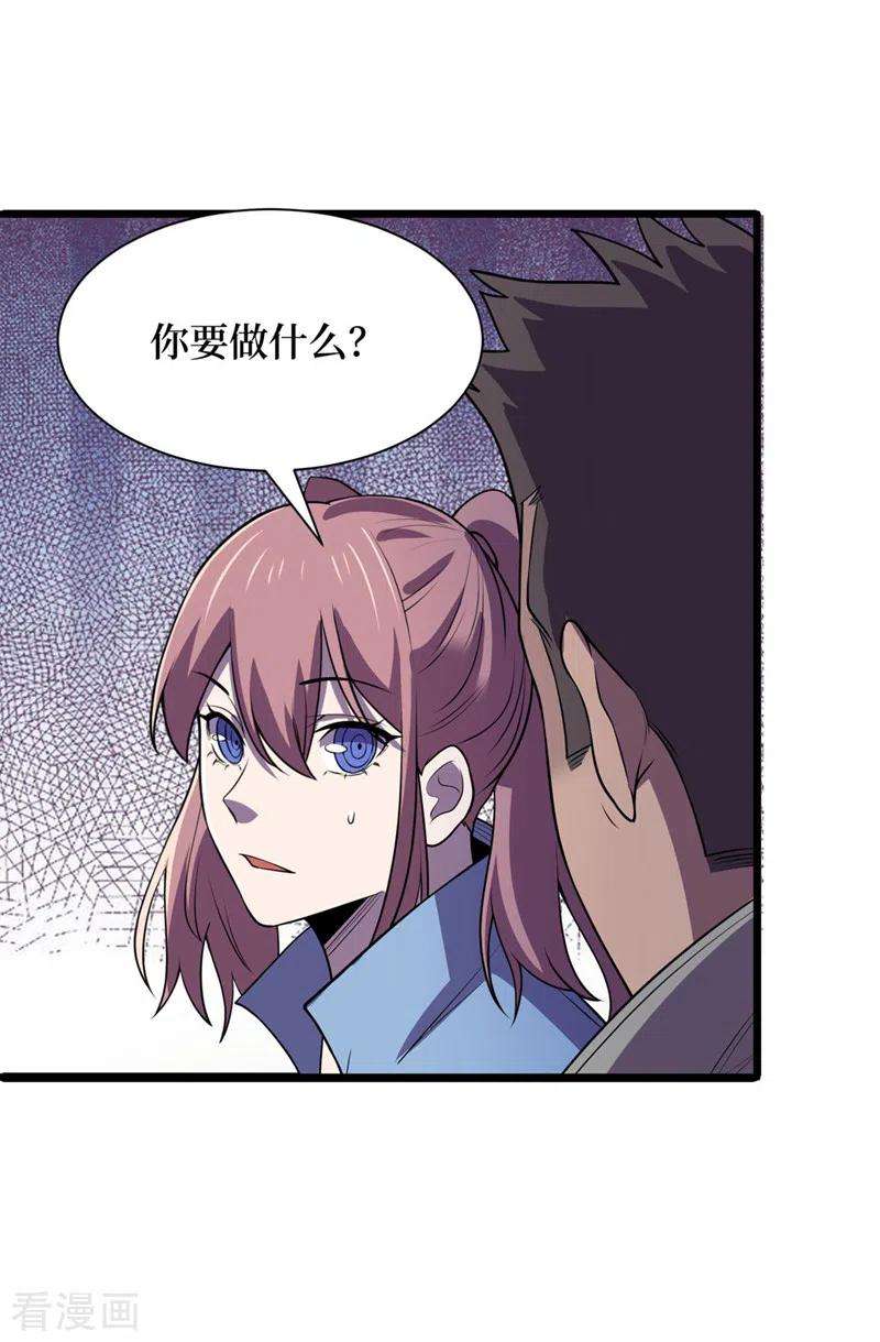 我在末世捡属性137话 毁灭者联盟的目的