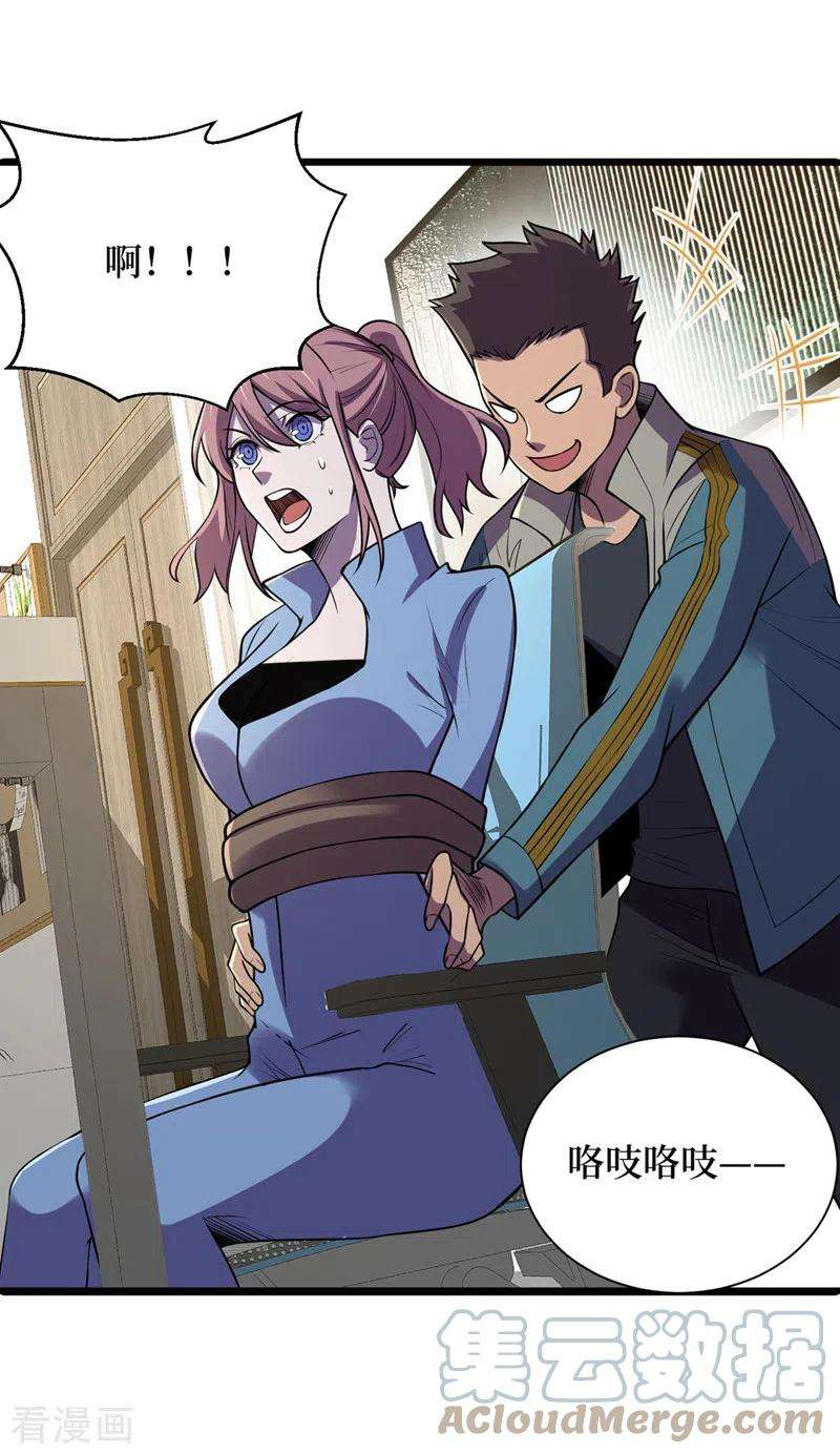 我在末世捡属性137话 毁灭者联盟的目的