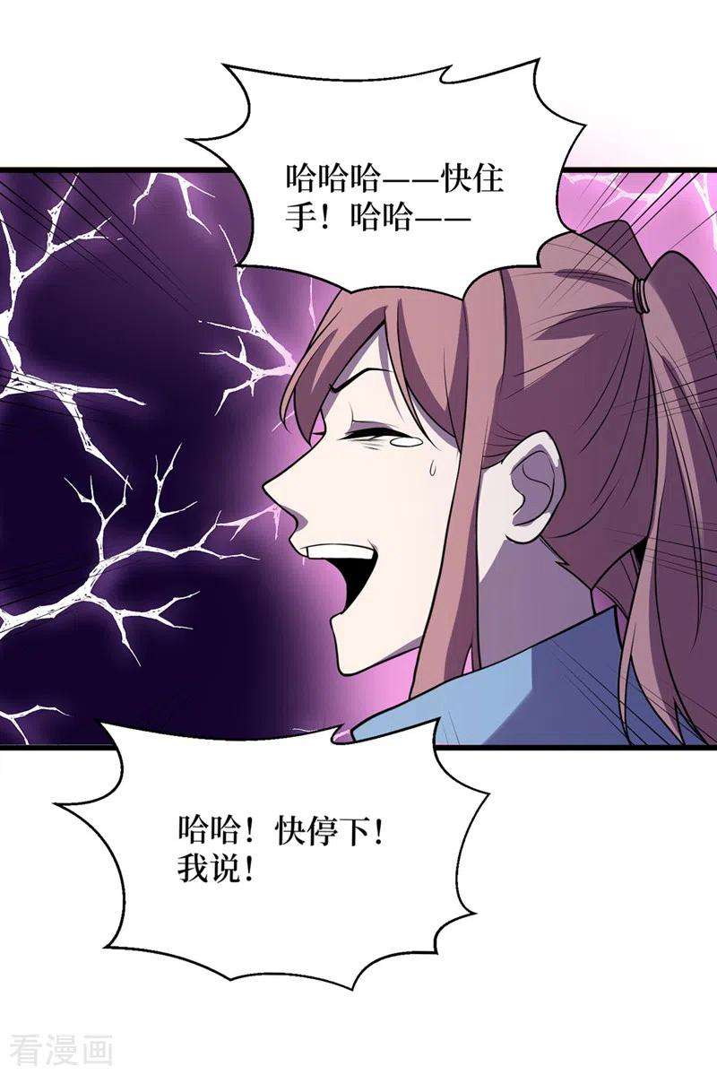 我在末世捡属性137话 毁灭者联盟的目的