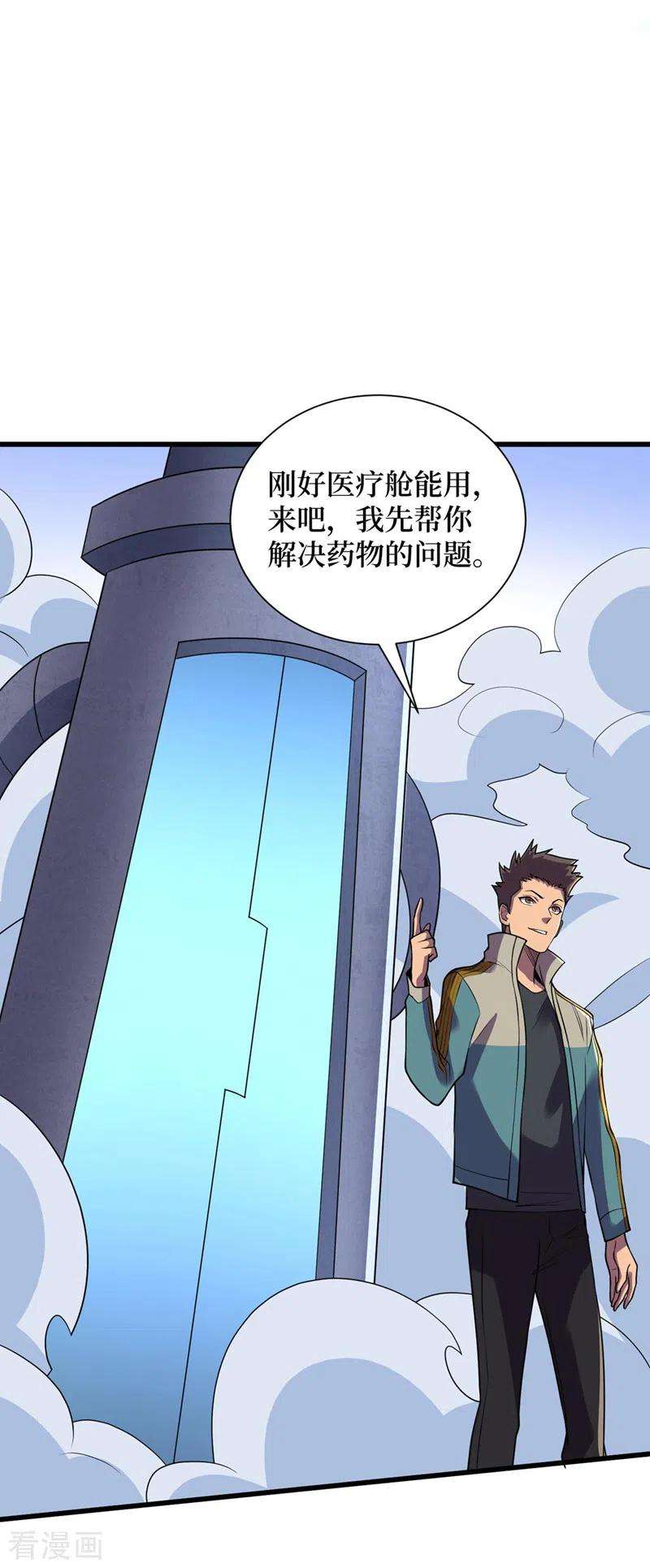 我在末世捡属性137话 毁灭者联盟的目的