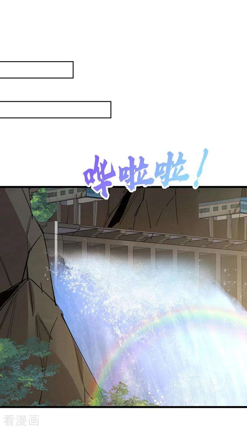 我在末世捡属性138话 我姑且信你一次！