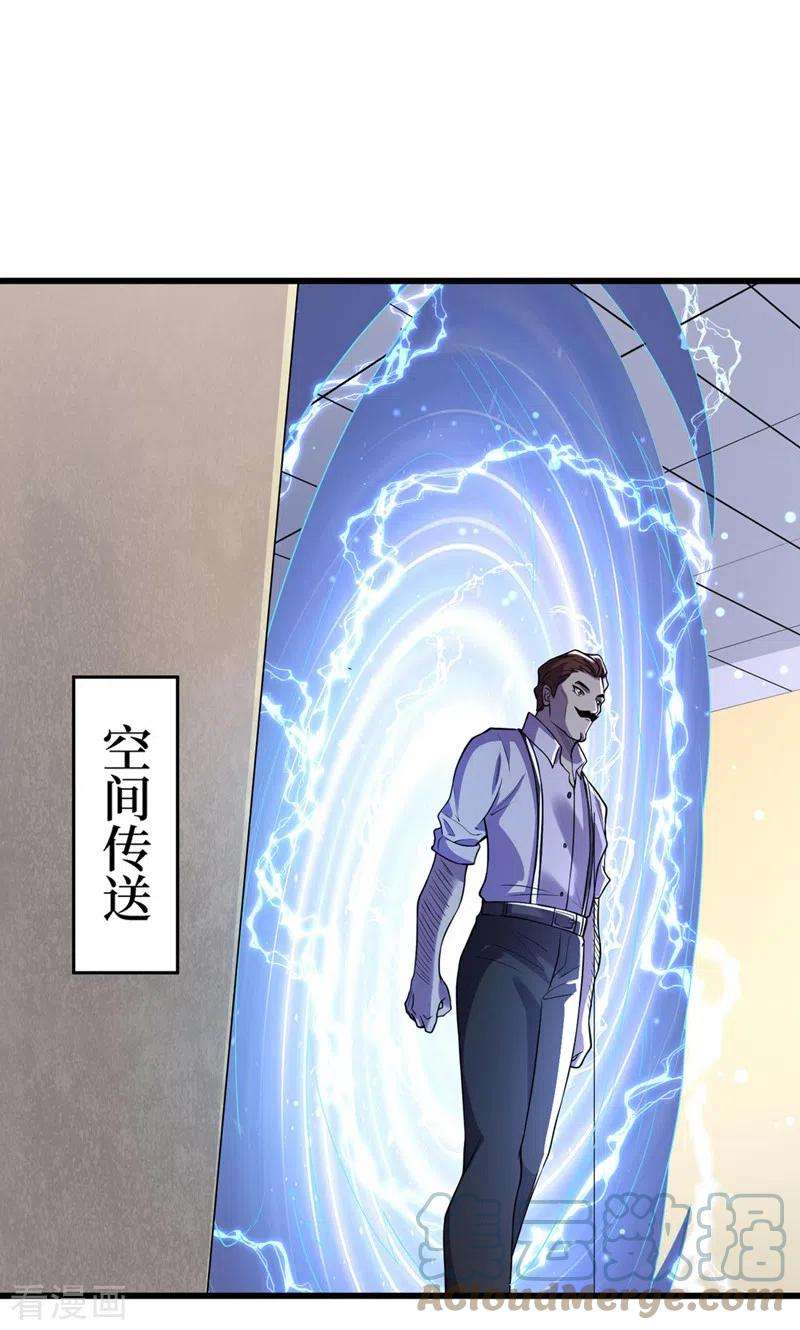 我在末世捡属性138话 我姑且信你一次！