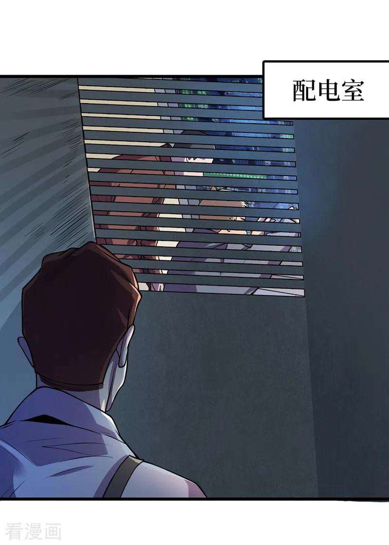 我在末世捡属性138话 我姑且信你一次！