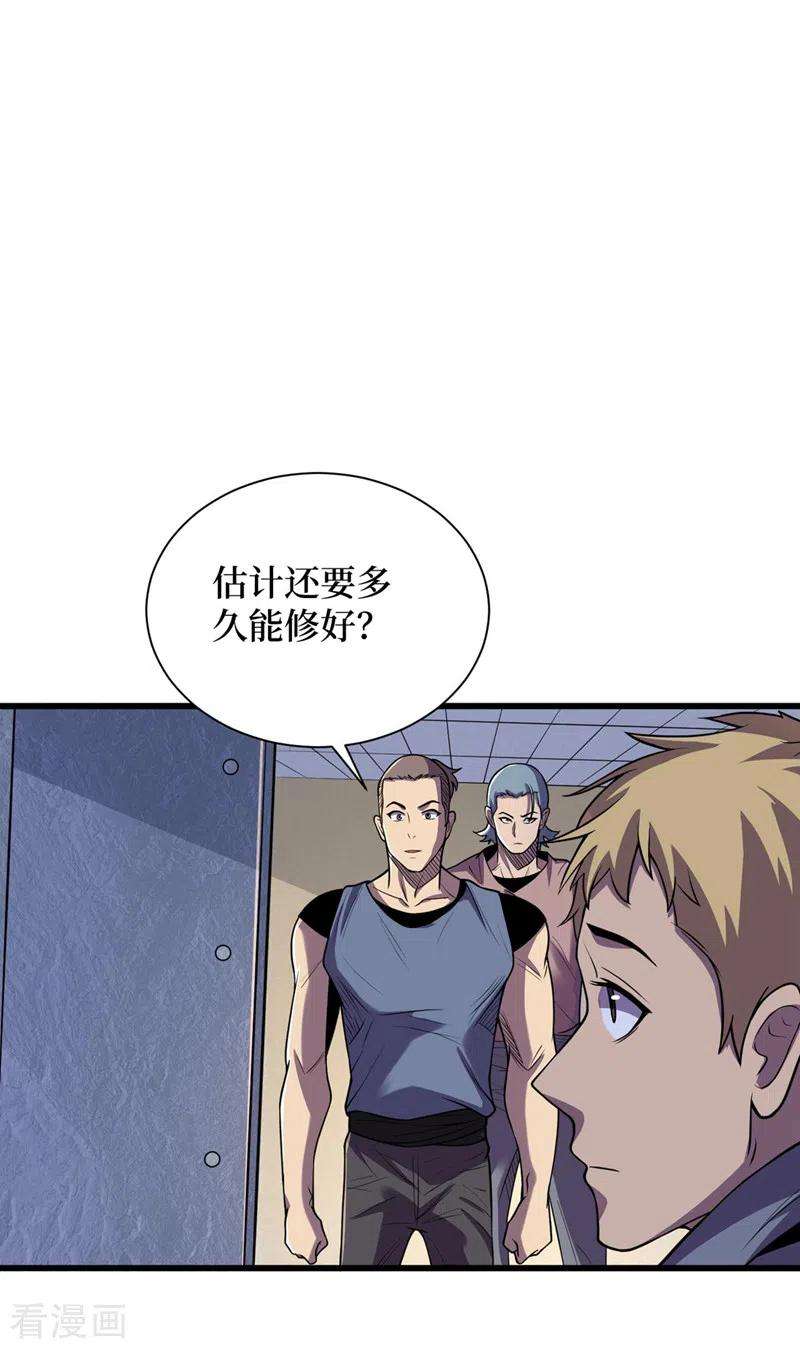 我在末世捡属性138话 我姑且信你一次！