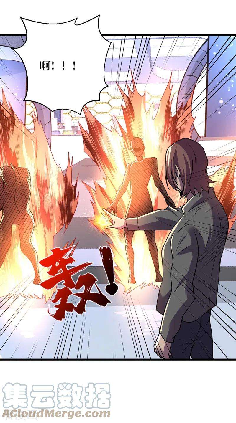 我在末世捡属性138话 我姑且信你一次！