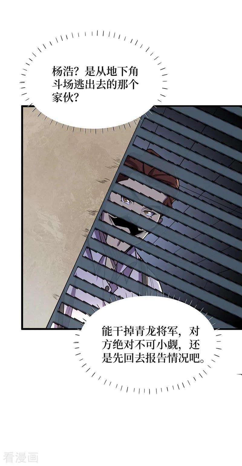 我在末世捡属性138话 我姑且信你一次！