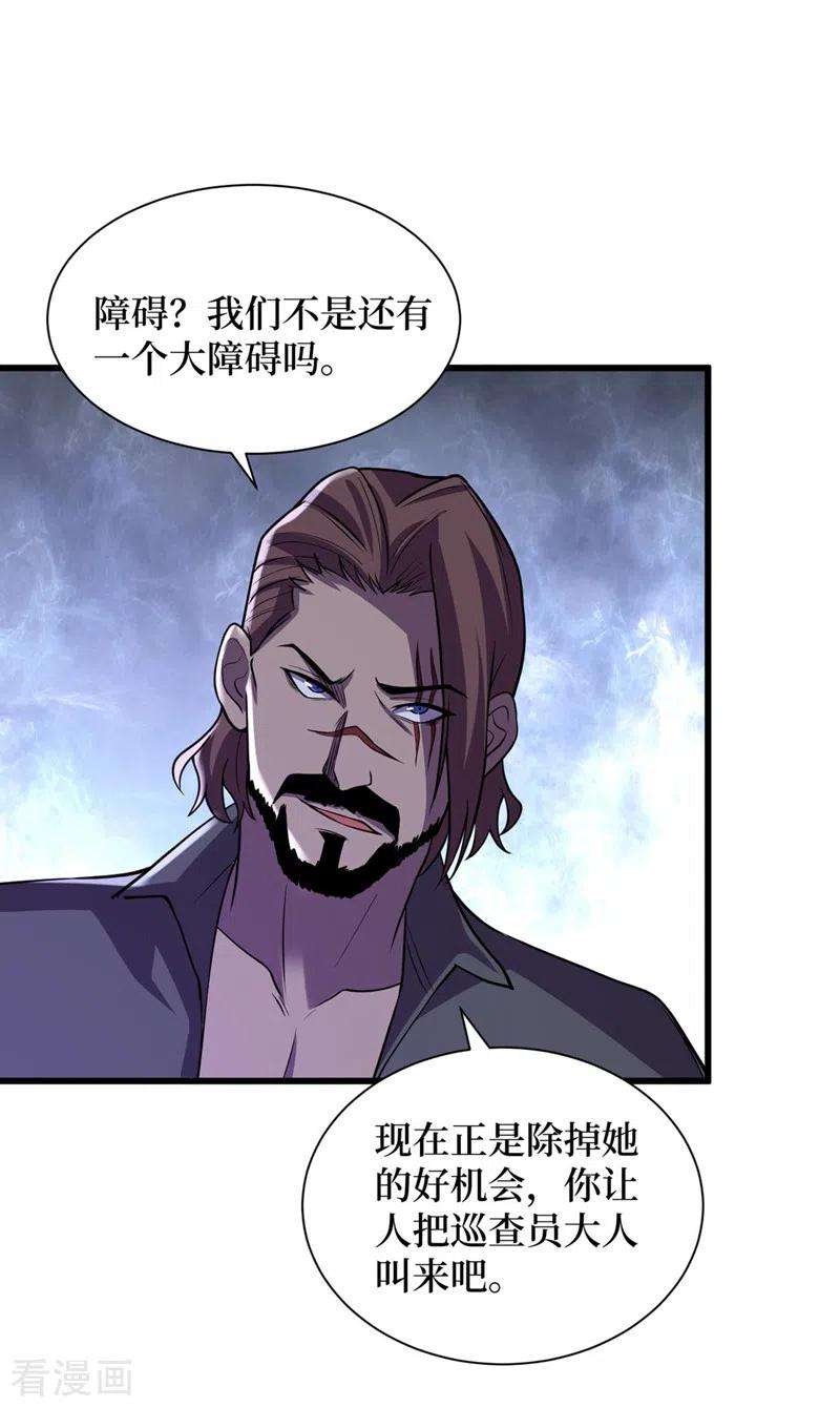 我在末世捡属性138话 我姑且信你一次！