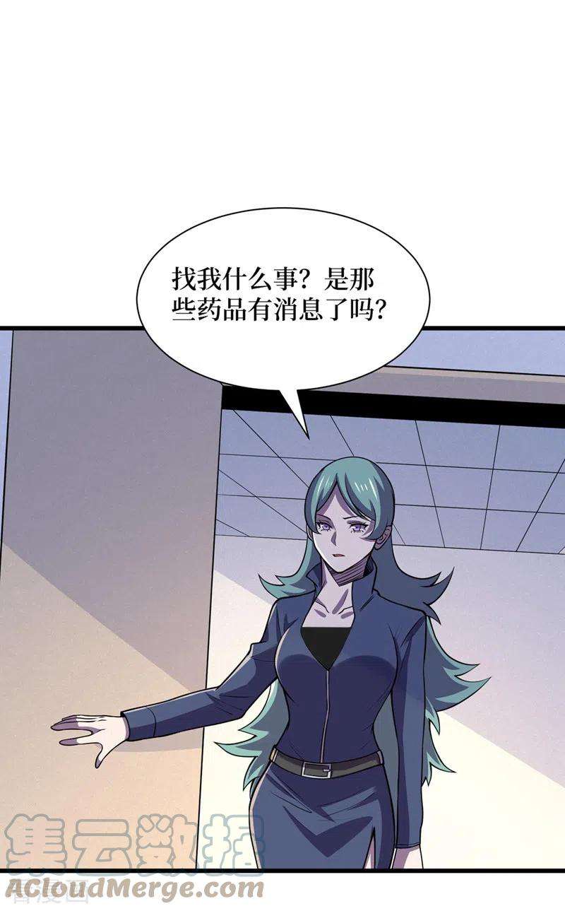 我在末世捡属性138话 我姑且信你一次！