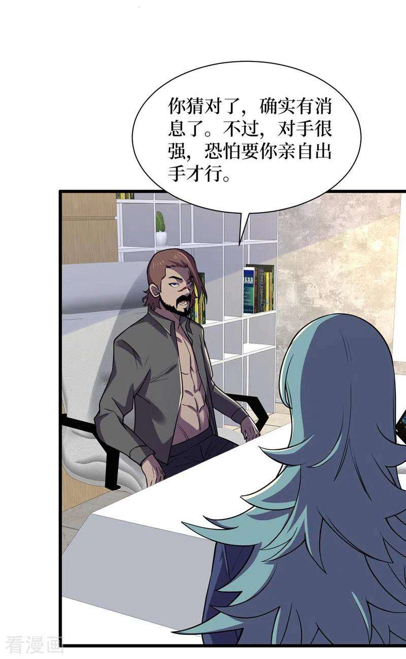 我在末世捡属性138话 我姑且信你一次！