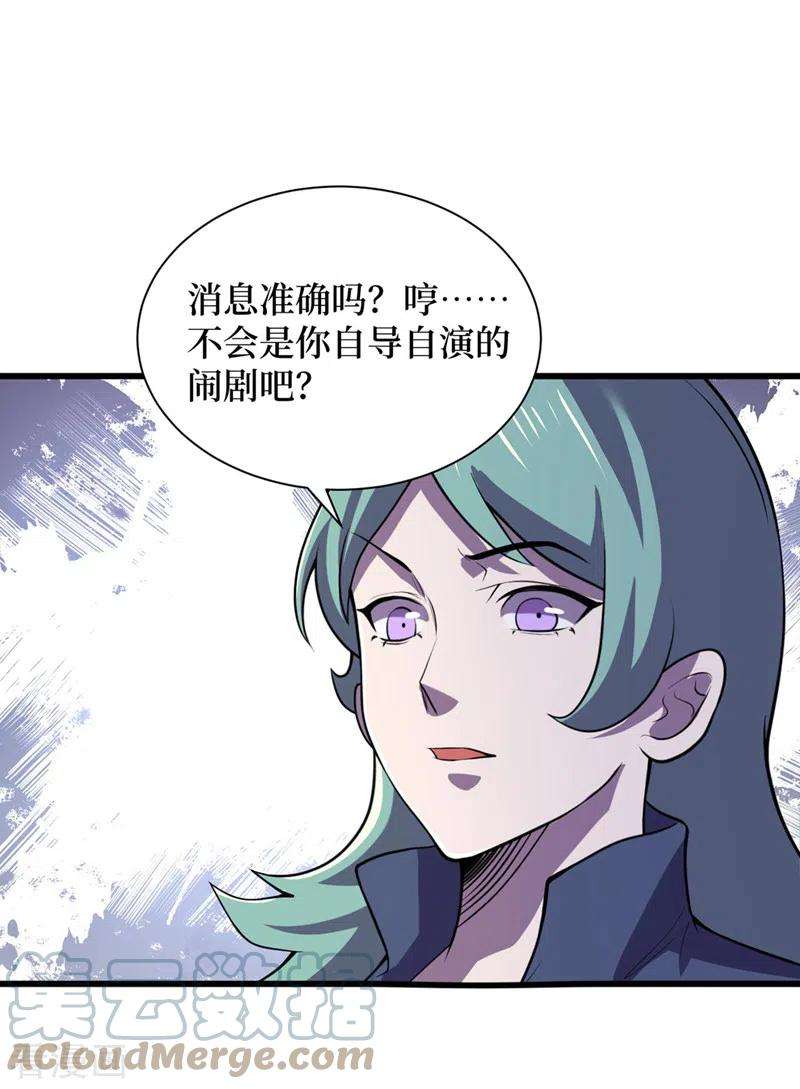 我在末世捡属性138话 我姑且信你一次！