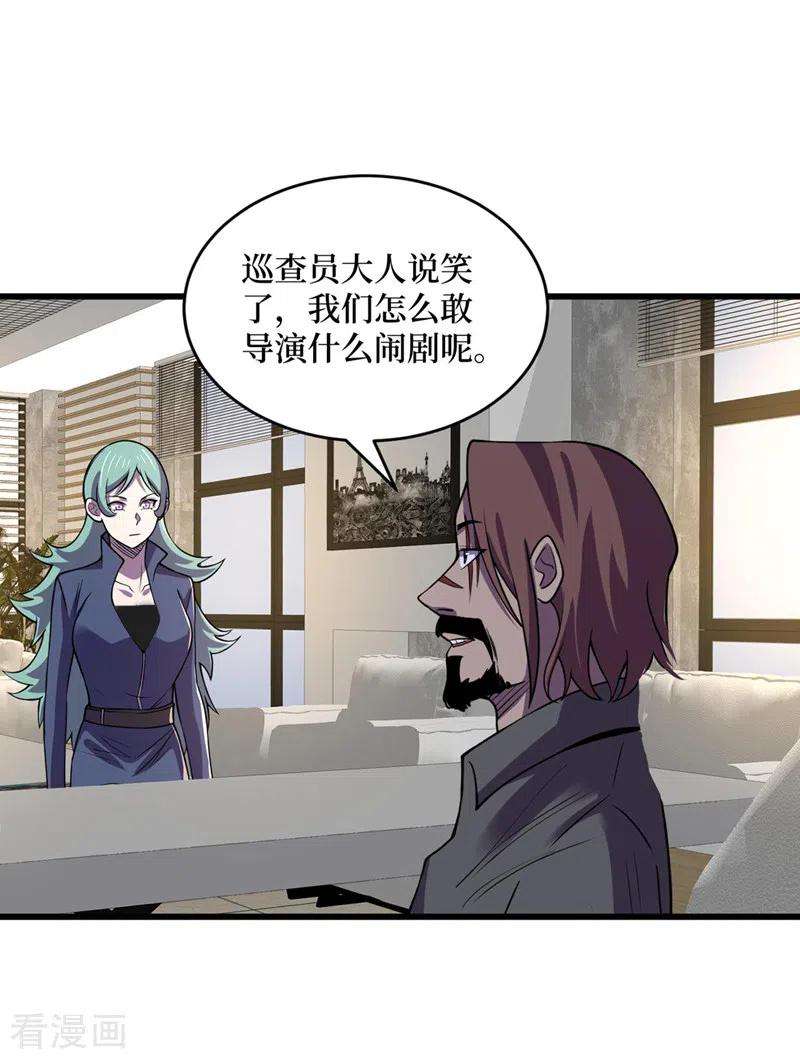 我在末世捡属性138话 我姑且信你一次！