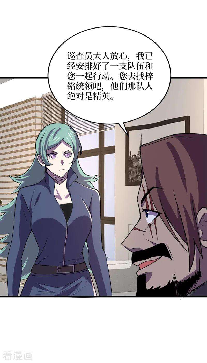 我在末世捡属性138话 我姑且信你一次！