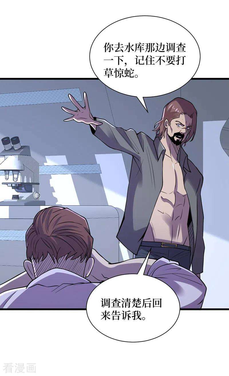 我在末世捡属性138话 我姑且信你一次！