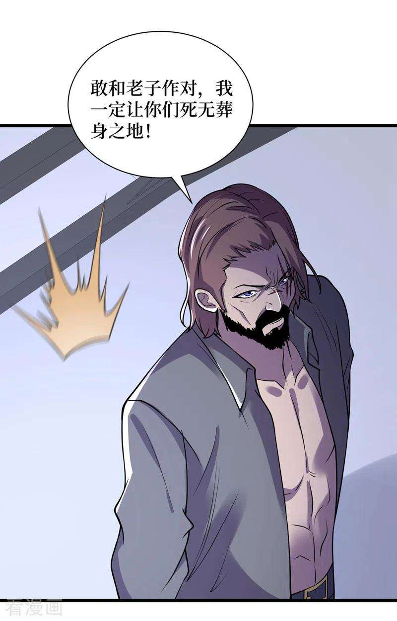 我在末世捡属性138话 我姑且信你一次！