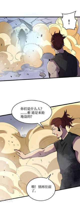 我在末世捡属性139话 这问题，我来话答你